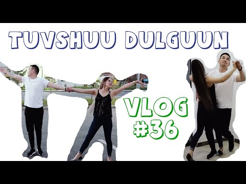 Видео: Хуримын бүжиг, дууны бэлтгэл