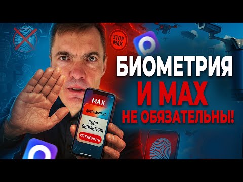 Видео: Биометрия и MAX не обязательны!/Как Минздрав заставит женщин рожать