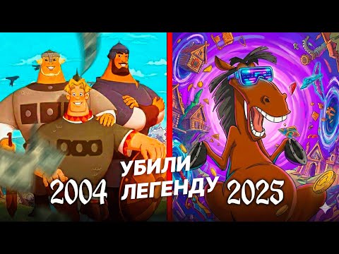 Видео: ТРИ БОГАТЫРЯ: ДОЙНАЯ Корова Российской Мультипликации