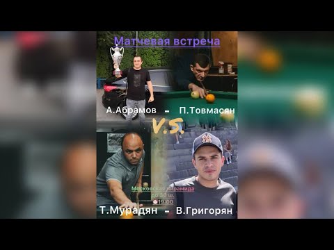 Видео: Специальный гость Ашот Абрамов! 5 Star Billiard club