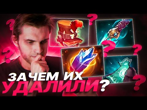 Видео: Эти Предметы Изменили Игру [Dota 2]