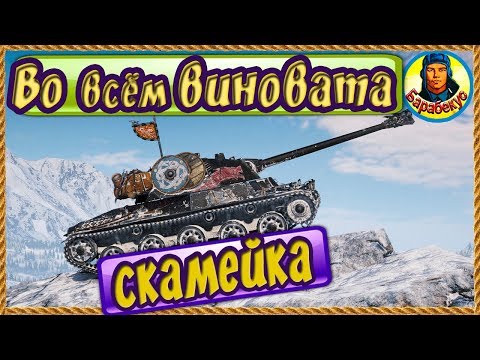 Видео: КАК ПРОСТО УЗНАТЬ ВОЗРАСТ игроков + 5 тактик на 2 открытых картах World of Tanks Lansen C
