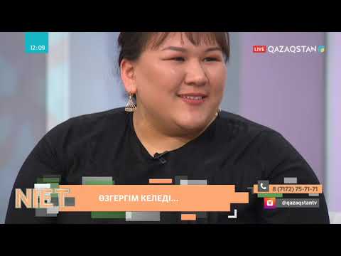 Видео: Niet (Ниет). Өзгергім келеді...