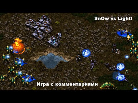 Видео: СНОУ ПРОТИВ ЛАЙТА! ЛУЧШИЕ PROTOSS VS TERRAN ИГРОКИ НА ДАННЫЙ МОМЕНТ!