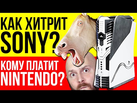 Видео: Как мухлюет Sony? Хитрость Nintendo. Лучшие демки Steam. Научные заблуждения