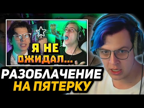 Видео: ПЯТЁРКА СМОТРИТ УНИЧТОЖЕНИЕ СЕБЯ | РЕАКЦИЯ на ВИЗА - УНИЧТОЖЕНИЕ ПЯТЁРКИ