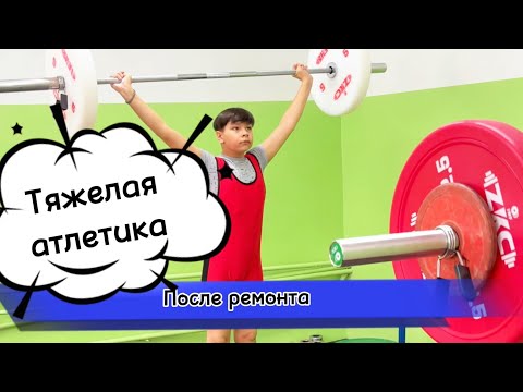 Видео: "ШИК ВКО"  -  Большие перемены в тяжёлой атлетике