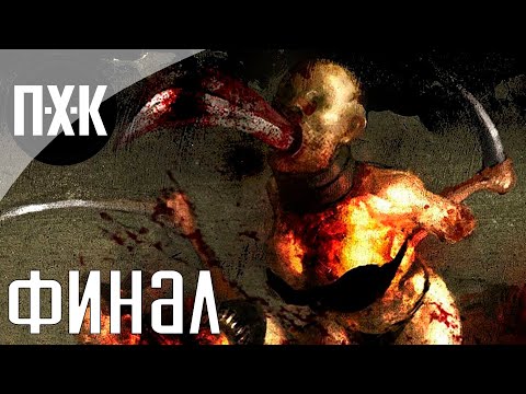 Видео: The Suffering: Ties That Bind. Прохождение 4. Сложность "Кошмарная / Nightmare".