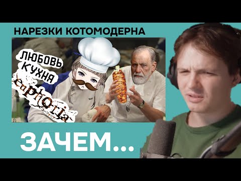 Видео: Котомодерн смотрит Недоцензуренный сюжет Euphoria (vn)