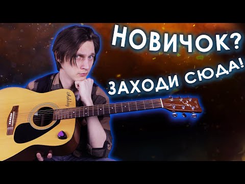 Видео: 3 Простые мелодии на гитаре для новичков (Часть 2)