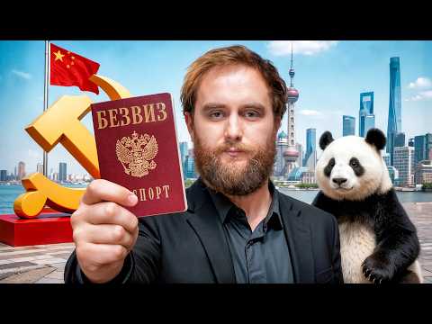 Видео: ТУРИЗМ В КИТАЙ! СЕКРЕТЫ/ЕДА/ШО ПОСМОТРЕТЬ