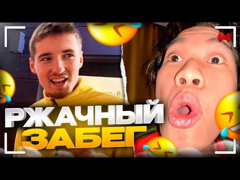 Видео: РЖАЧНЫЙ ЗАБЕГ ДАНОНА И СТОПБАНА! 🤣| dilblin, danoneflexin, stopb4n
