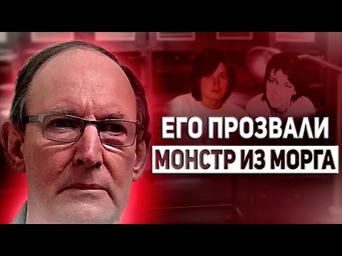 Видео: ДНК-анализ помог раскрыть грязную тайну электрика через 33 года