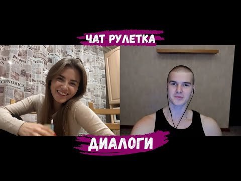 Видео: ОБЩЕНИЕ С ДЕВУШКАМИ 16