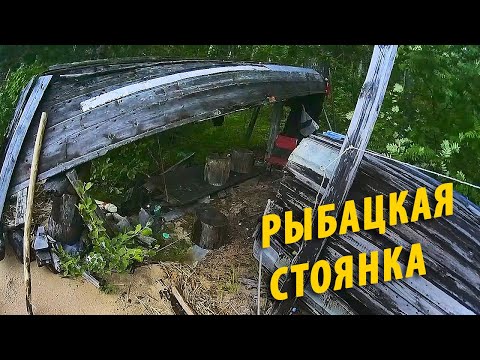 Видео: #2 Рыбацкая стоянка из старых лодок | Онего | Поход 2024