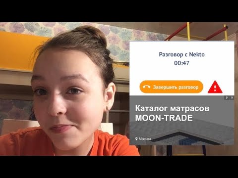 Видео: Звоним пацанам в голосовом чате Nekto.me)