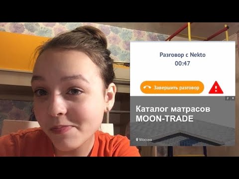 Видео: Звоним пацанам в голосовом чате Nekto.me)