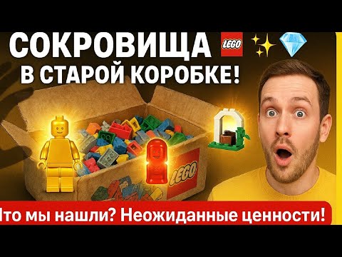 Видео: Копаюсь в боксе нашёл предметы которые намного ценнее чем мы думаем!