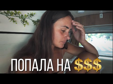 Видео: ПЕРЕНОЧЕВАЛА НА КЛАДБИЩЕ И ПОЛУЧИЛА ШТРАФ