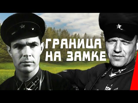 Видео: Граница на замке (1937) Полная версия