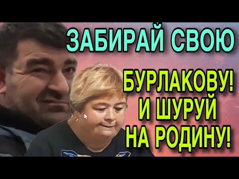 Видео: БАБКУ НА ПЛЕЧО И ВПЕРЕД НА РОДИНУ! ОЛЬГА УРАЛОЧКА LIVE. ОБЗОР. 