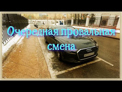 Видео: И снова работаю в бизнес классе / 6 часовая смена / таксую на каршеринге