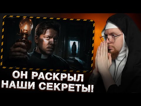 Видео: НЮБЕРГ смотрит Утопия Шоу - Полная История Экзорцизма