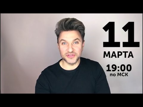 Видео: ТОП 3 салонных причёски 11 МАРТА В 19:00