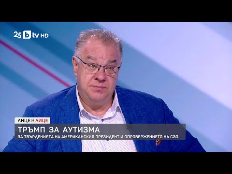 Видео: Д-р Ненков: Парацетамолът не причинява аутизъм, Тръмп не знае нищо