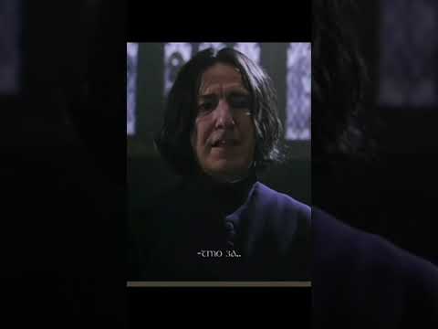 Видео: Северус Снейп слушает твой плейлист