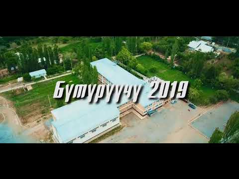 Видео: Ак сай бутуруучу 2019