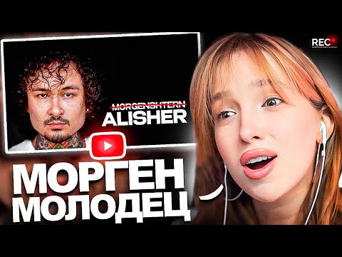 Видео: ГЕНСУХА СЛУШАЕТ НОВЫЙ АЛЬБОМ МОРГЕНШТЕРНА* — ALISHER