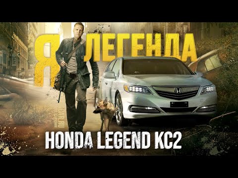 Видео: HONDA LEGEND KC2 - ипала всю Тоёту🔝 Когда машина умнее тебя 🤯  Crown RIP👑☠️