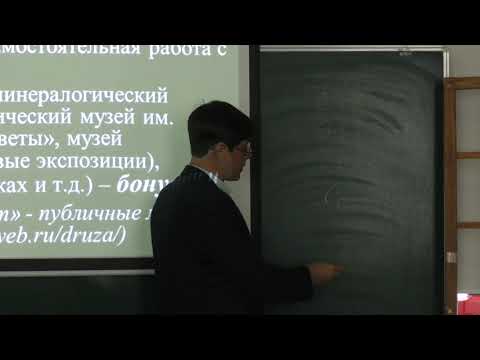 Видео: Власов Е. А. - Минералогия - 1. Введение в минералогию