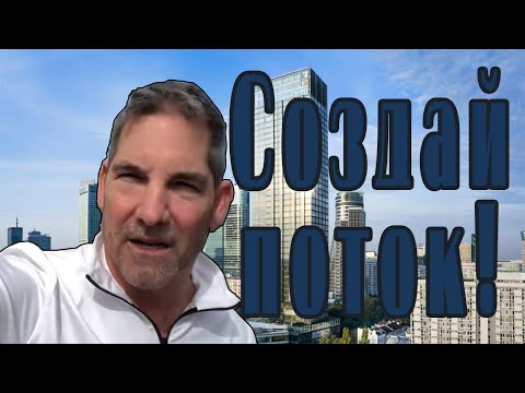 Видео: 4 совета от Гранта - Как ПРАВИЛЬНО инвестировать в Недвижимость