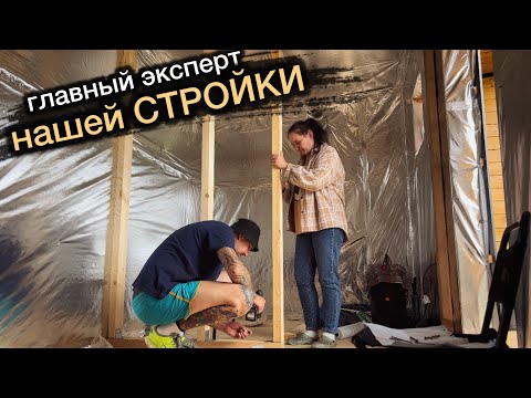 Видео: РАБОТА НА ДАЧЕ ИДЕТ, ставим стену в первый раз!! ДАЧНАЯ СТРОЙКА