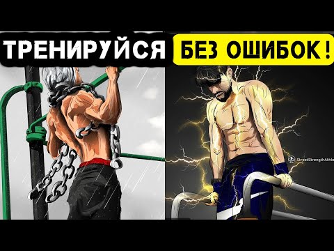 Видео: Турник и брусья - это нужно знать и делать каждому атлету!