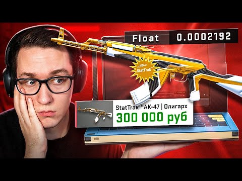 Видео: ВЫБИВАЮ НЕВОЗМОЖНЫЙ ОФФЕР ЗА 200 000+ РУБЛЕЙ В НОВЫХ ТЕРМИНАЛАХ В CS2