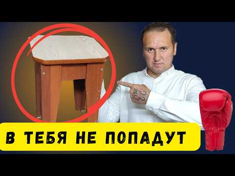 Видео: Этот метод со стулом сделает защиту в боксе КАК У ПРОФИ!