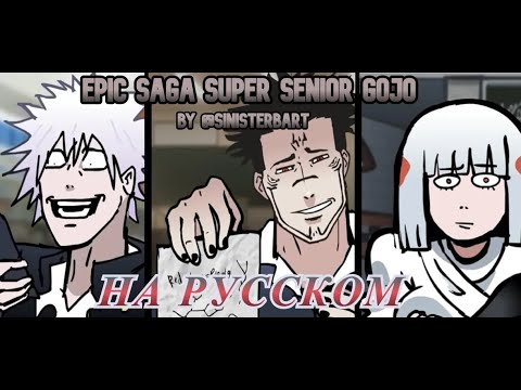 Видео: СУПЕР СЕНЬОР ГОДЖО ВСЕ ЧАСТИ НА РУССКОМ | [ОЗВУЧКЕРЫ]