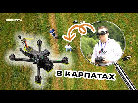 Видео: FPV - "ПРО" В СИМУЛЯТОРІ | НУБ В РЕАЛІ?