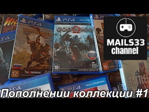 Видео: Пополнение коллекции #1 PS1, PS2, PS3, PS4, Nintendo