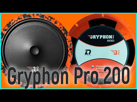 Видео: DL Audio Gryphon Pro 200 громко, ярко, недорого, обзор и прослушка с твитером