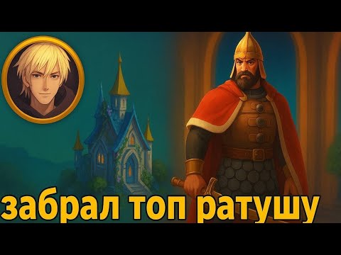 Видео: 63 день Нового аккаунта | Столбик альянса и 25 Ратуша 