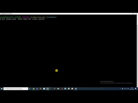 Видео: 12. Буфер обмена в git, git stash | Уроки git | webdevkin.ru