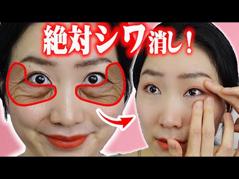 Видео: Поднимите мешки под глазами, не создавая морщин! Японские секретные утонченные упражнения и массаж