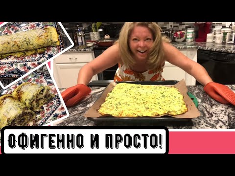 Видео: Такой чудо рулет из кабачков!