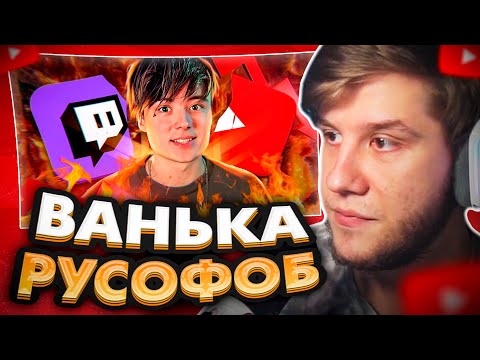 Видео: ЛАГОДА СМОТРИТ: ИВАНГАЙ - ЛИЦЕМЕР И ТРУС