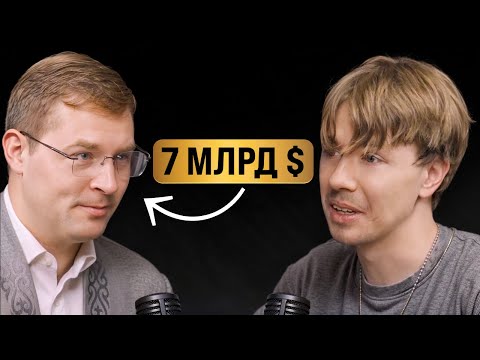 Видео: Миллиардер про будущее мира l Тимур Турлов l подкаст (Freedom Finance)