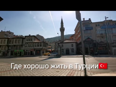 Видео: Комфортное место для жизни. 🇹🇷 Бурса. Османгази. Чекирге. Обзор города. Цены на жилье.